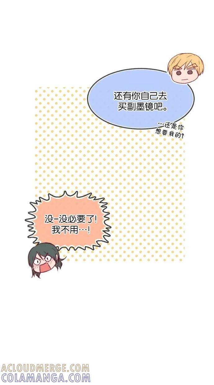 《霸气总裁年下男》第27-28话 第93页