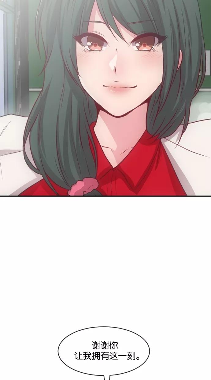 《霸气总裁年下男》第27-28话 第79页