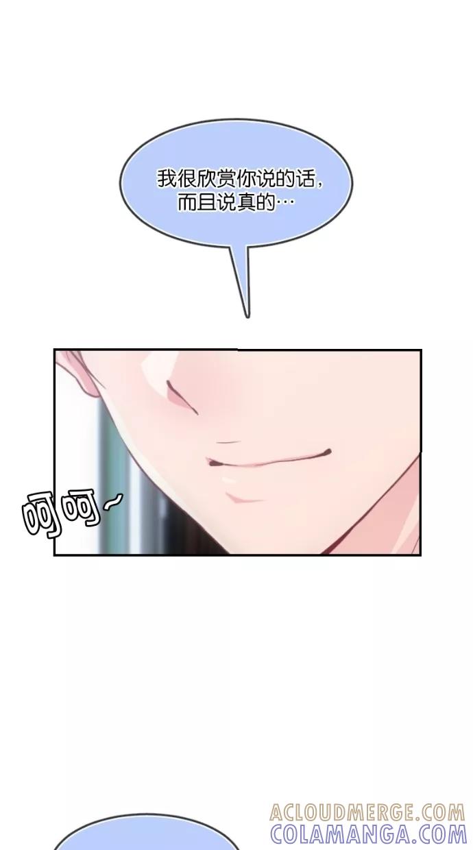 《霸气总裁年下男》第27-28话 第89页