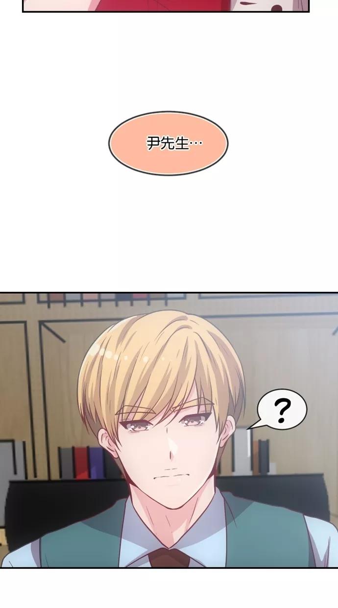 《霸气总裁年下男》第27-28话 第48页