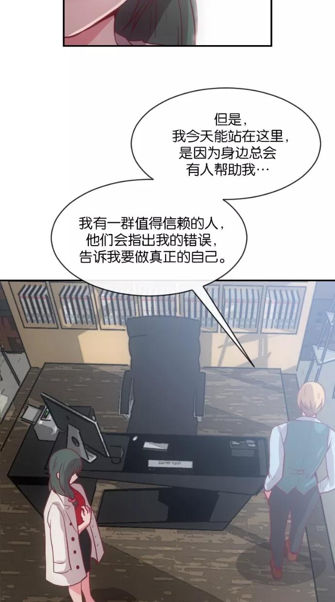 《霸气总裁年下男》第27-28话 第42页
