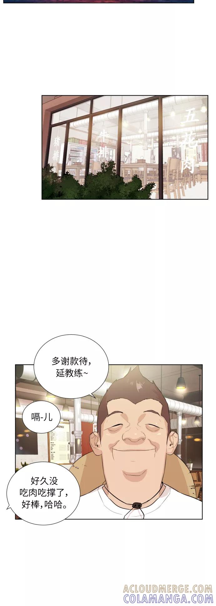 《高中游泳王》[第27话] 我是你哥 第15页
