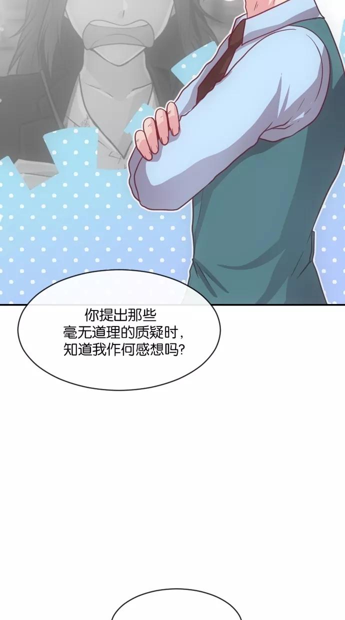 《霸气总裁年下男》第27-28话 第60页