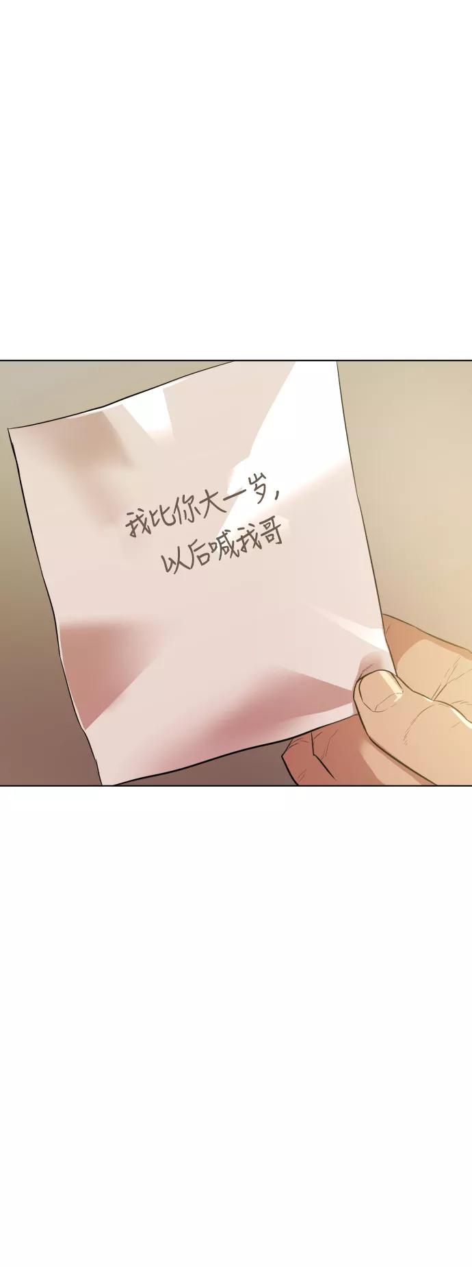 《高中游泳王》[第27话] 我是你哥 第32页