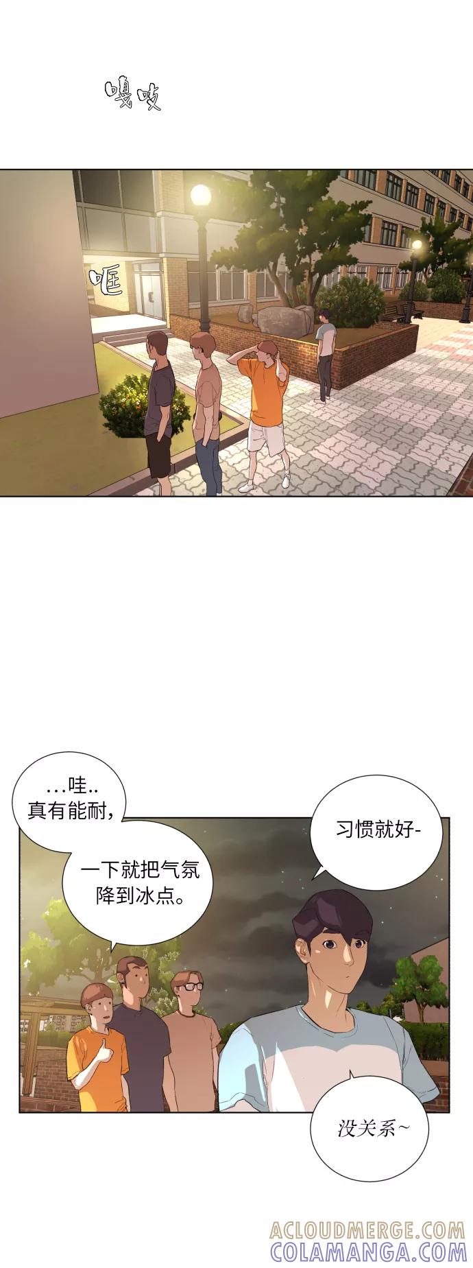 《高中游泳王》[第27话] 我是你哥 第27页