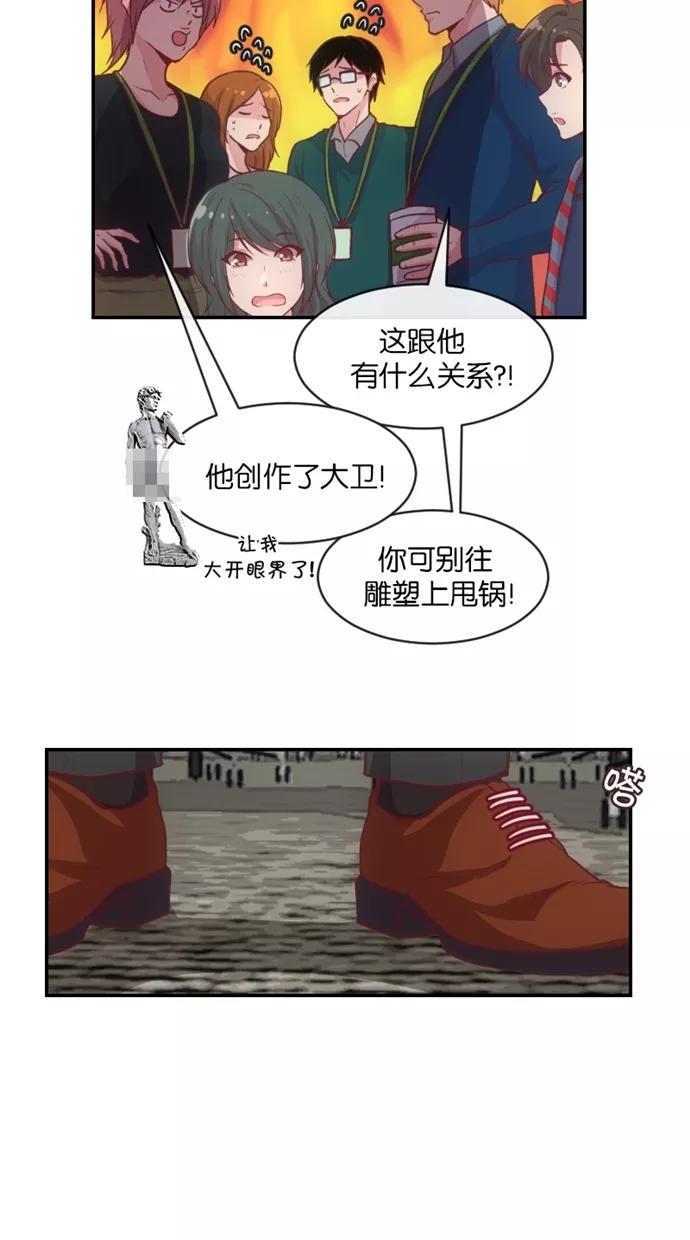 《霸气总裁年下男》第29话 第24页
