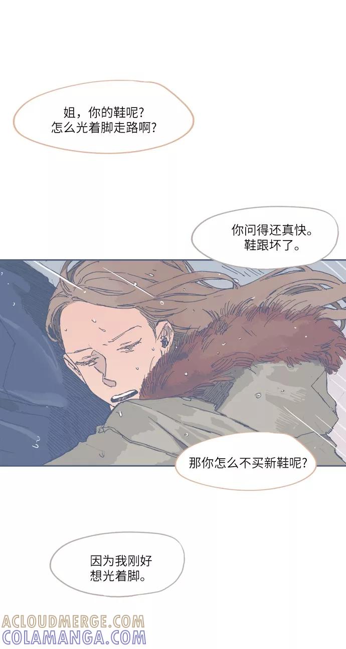 《非幸运公寓》第29话 第11页