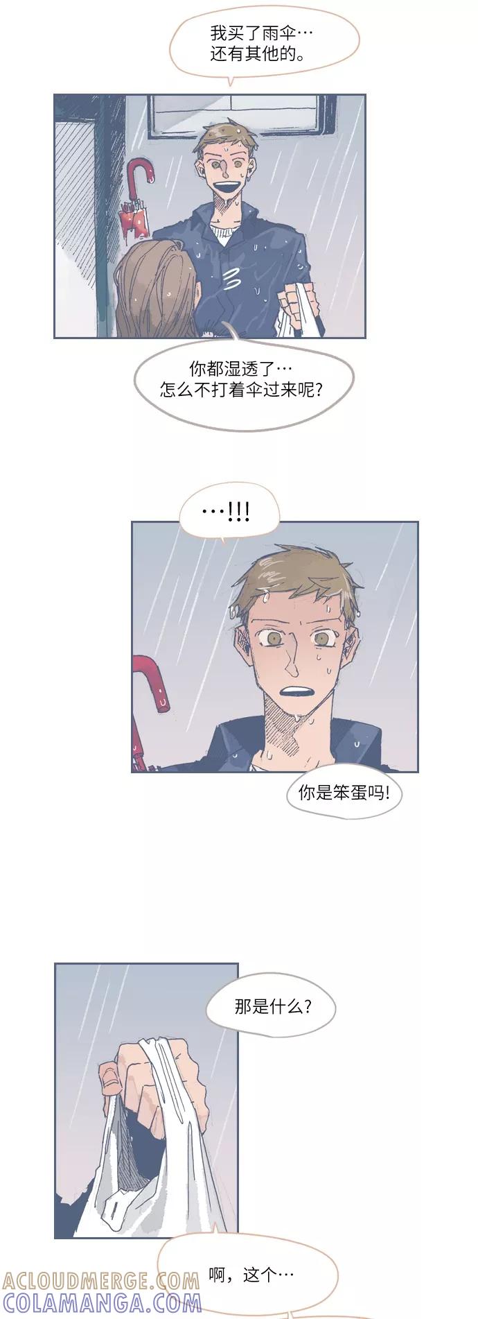 《非幸运公寓》第29话 第7页