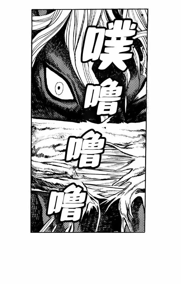 《龙飞不败》第29话 第11页
