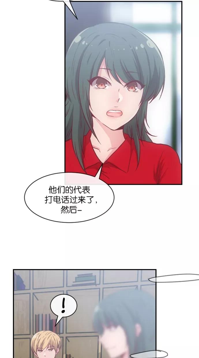 《霸气总裁年下男》第29话 第6页