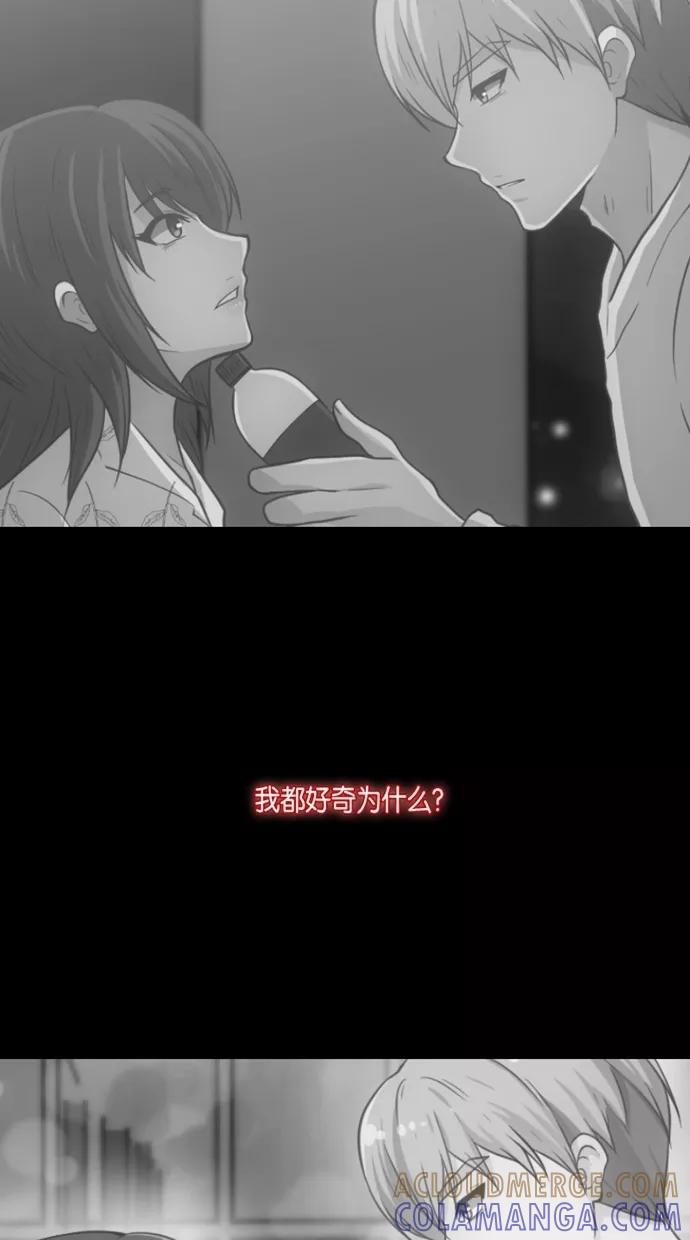 《霸气总裁年下男》第29话 第52页