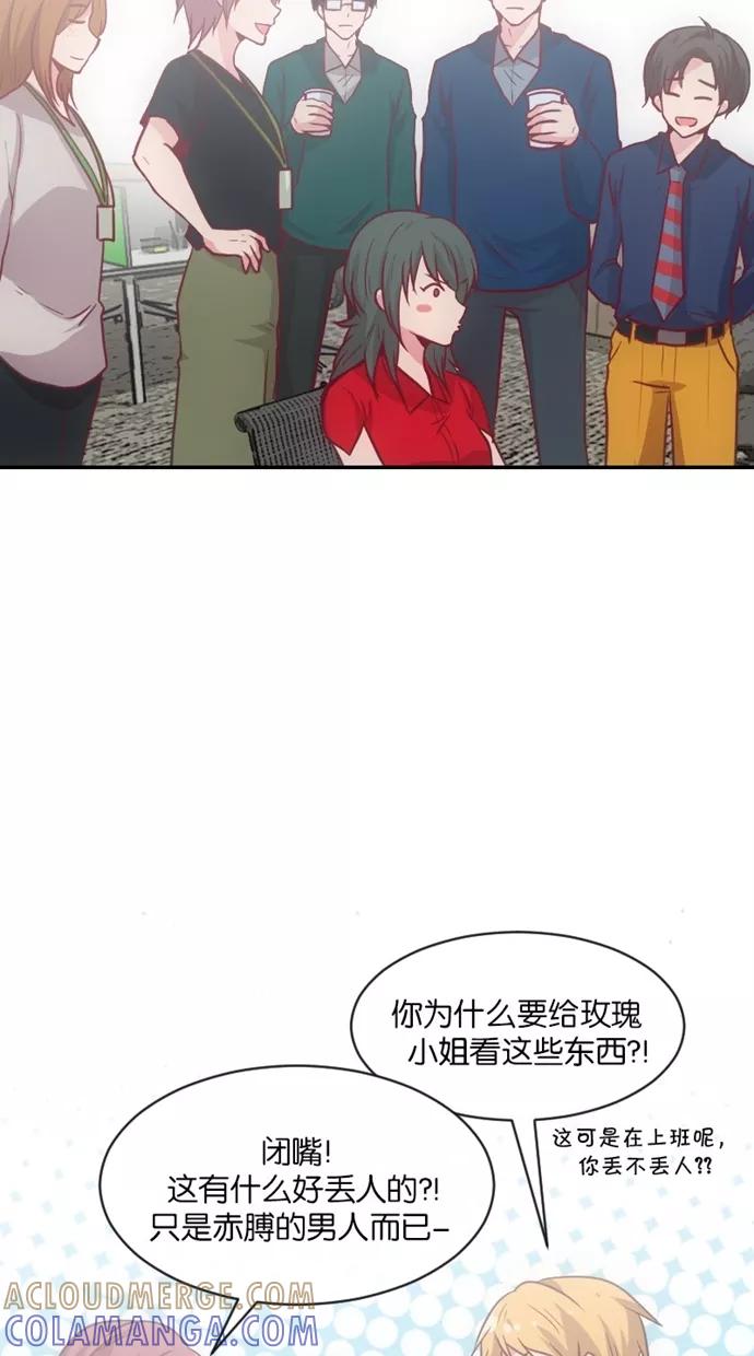 《霸气总裁年下男》第29话 第22页
