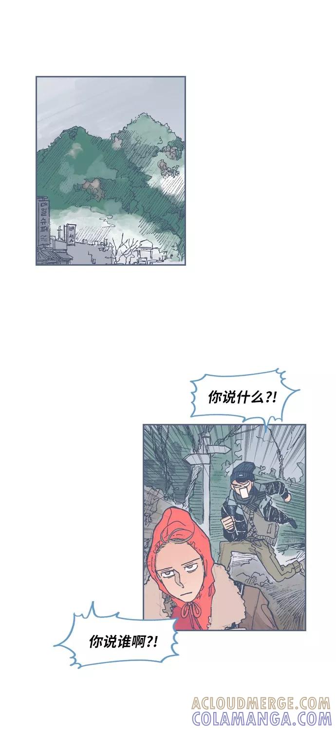 《非幸运公寓》第29话 第25页