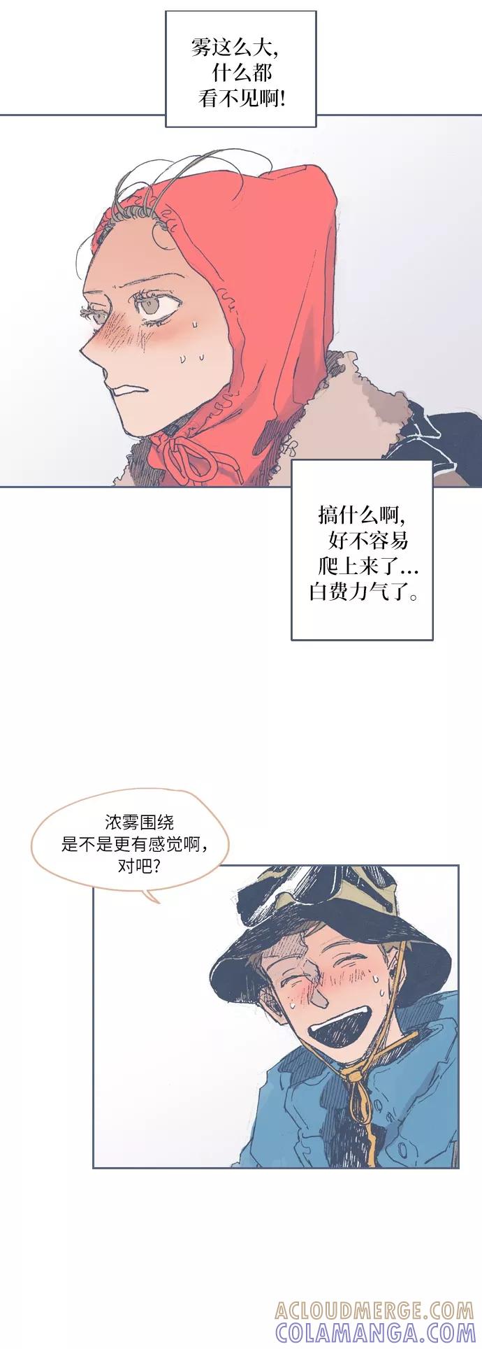 《非幸运公寓》第29话 第31页