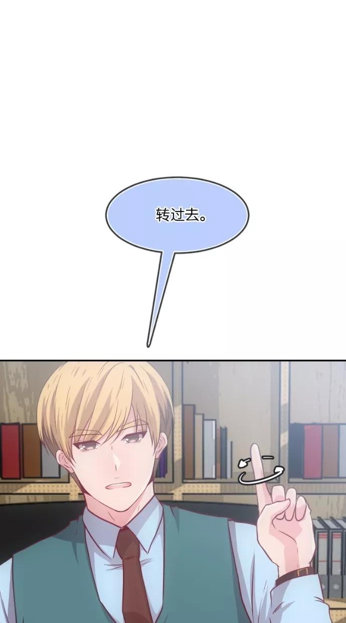 《霸气总裁年下男》第29话 第36页