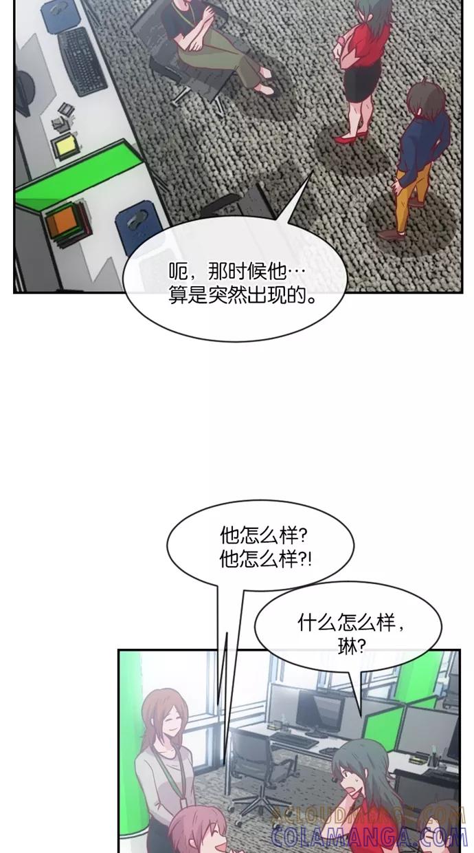 《霸气总裁年下男》第29话 第16页