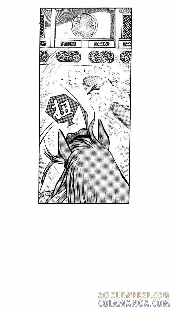 《龙飞不败》第29话 第31页