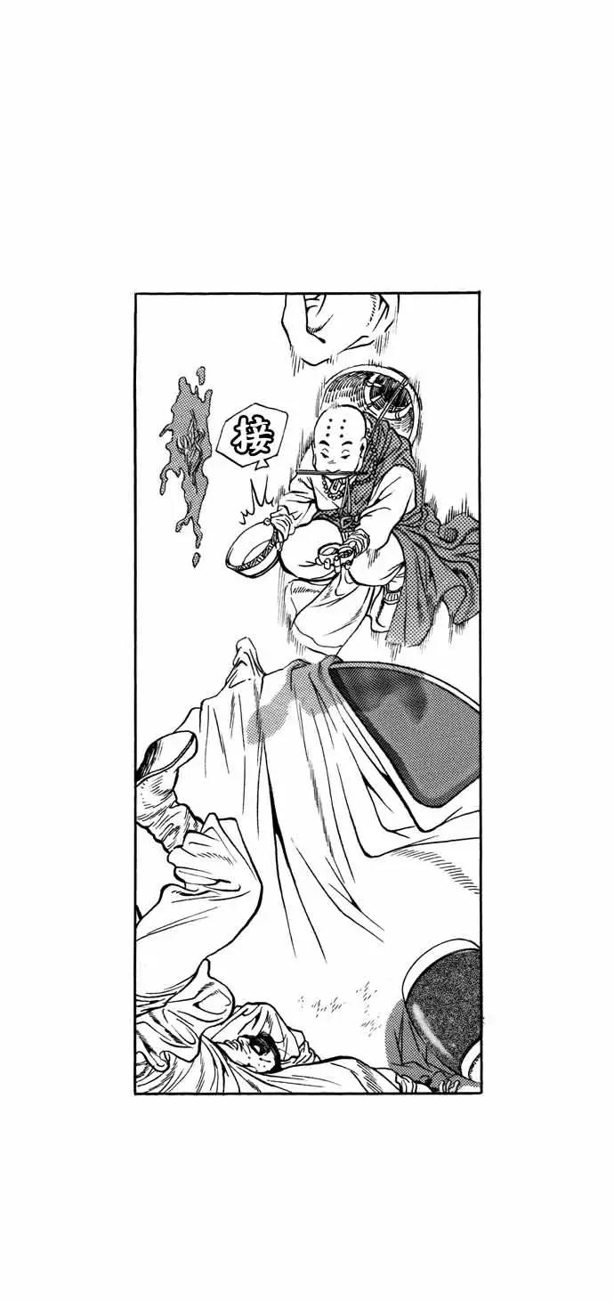 《龙飞不败》第29话 第41页