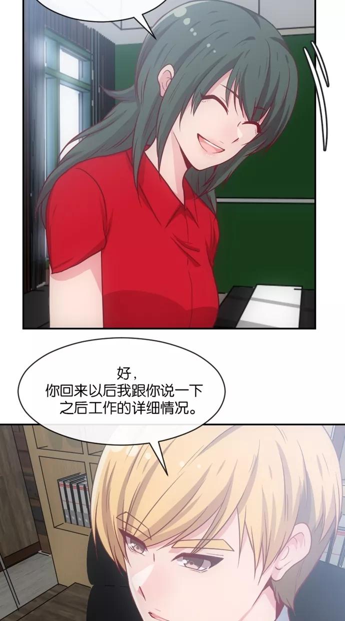 《霸气总裁年下男》第29话 第9页