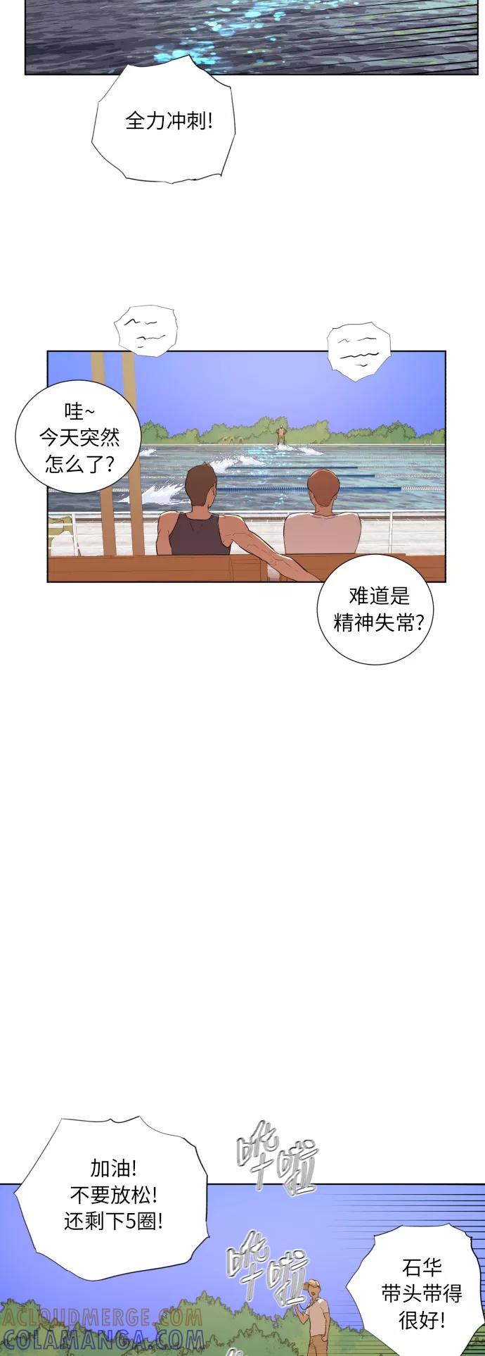 《高中游泳王》[第28话] 老虎幼崽 第19页