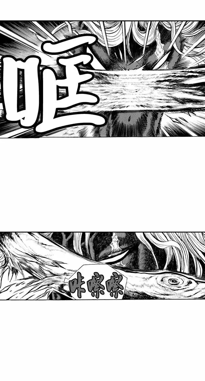 《龙飞不败》第29话 第9页