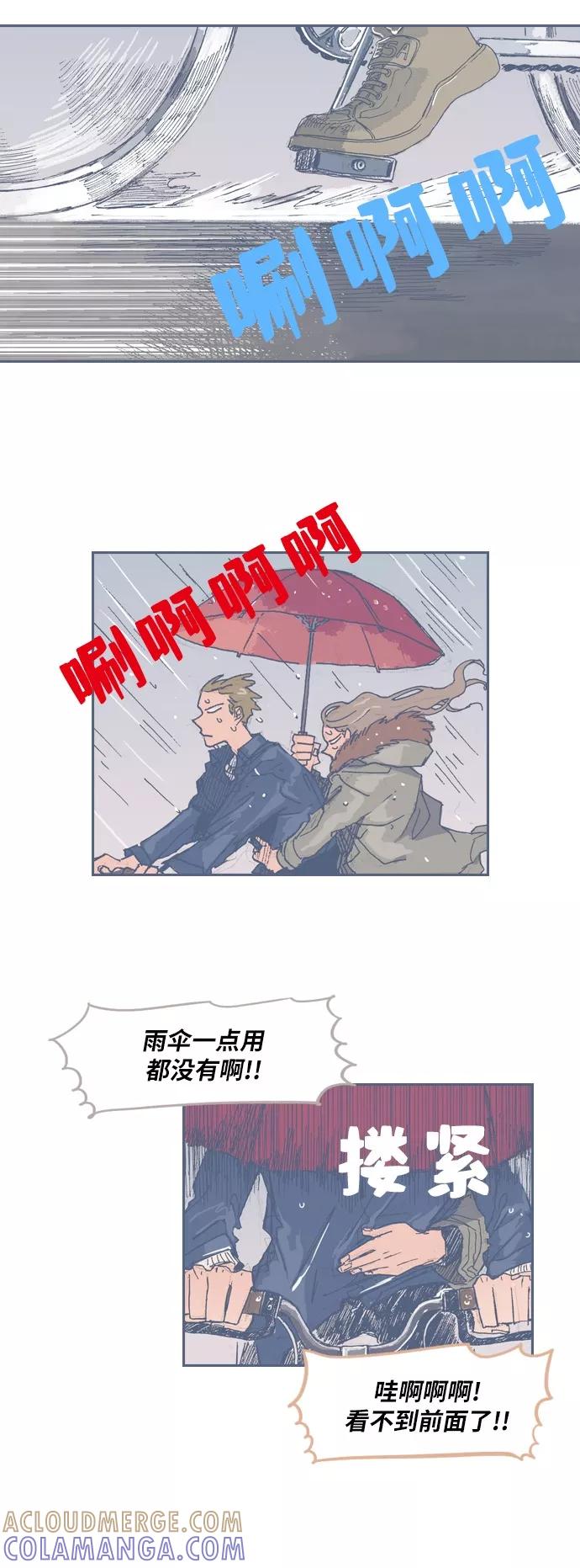 《非幸运公寓》第29话 第9页