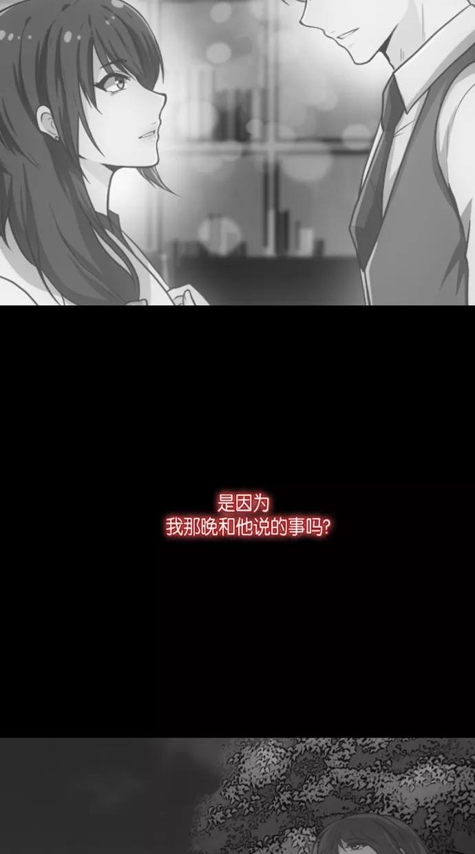 《霸气总裁年下男》第29话 第53页