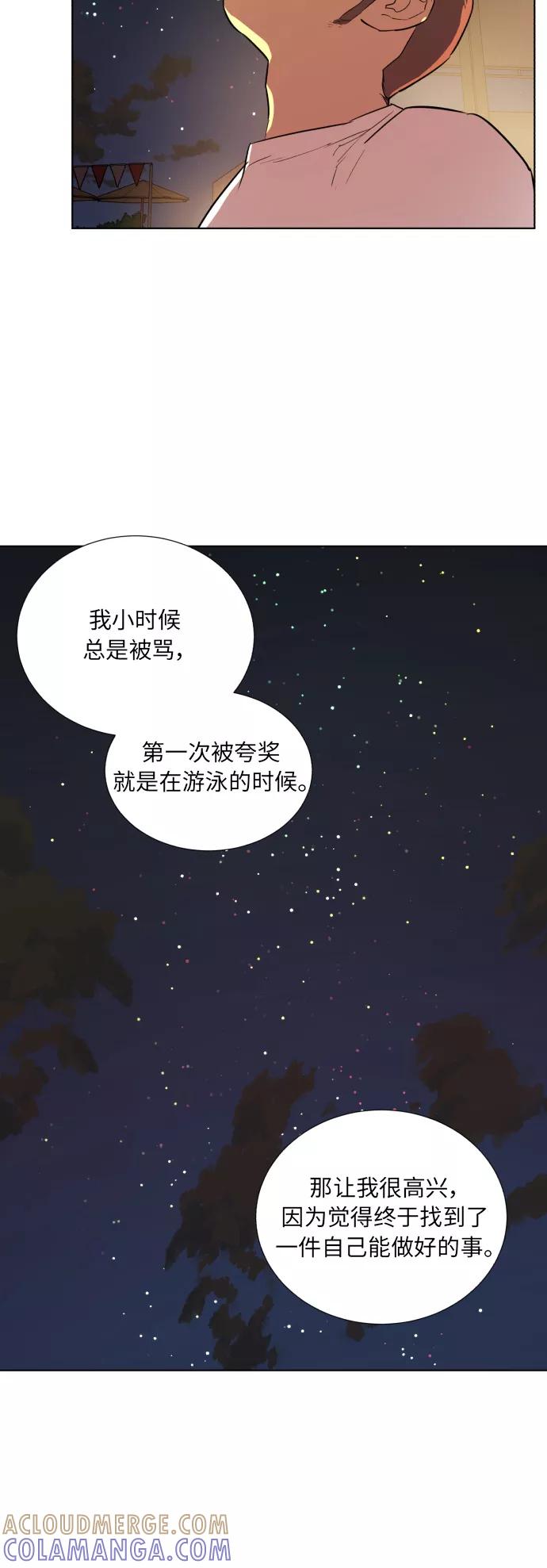 《高中游泳王》[第28话] 老虎幼崽 第27页