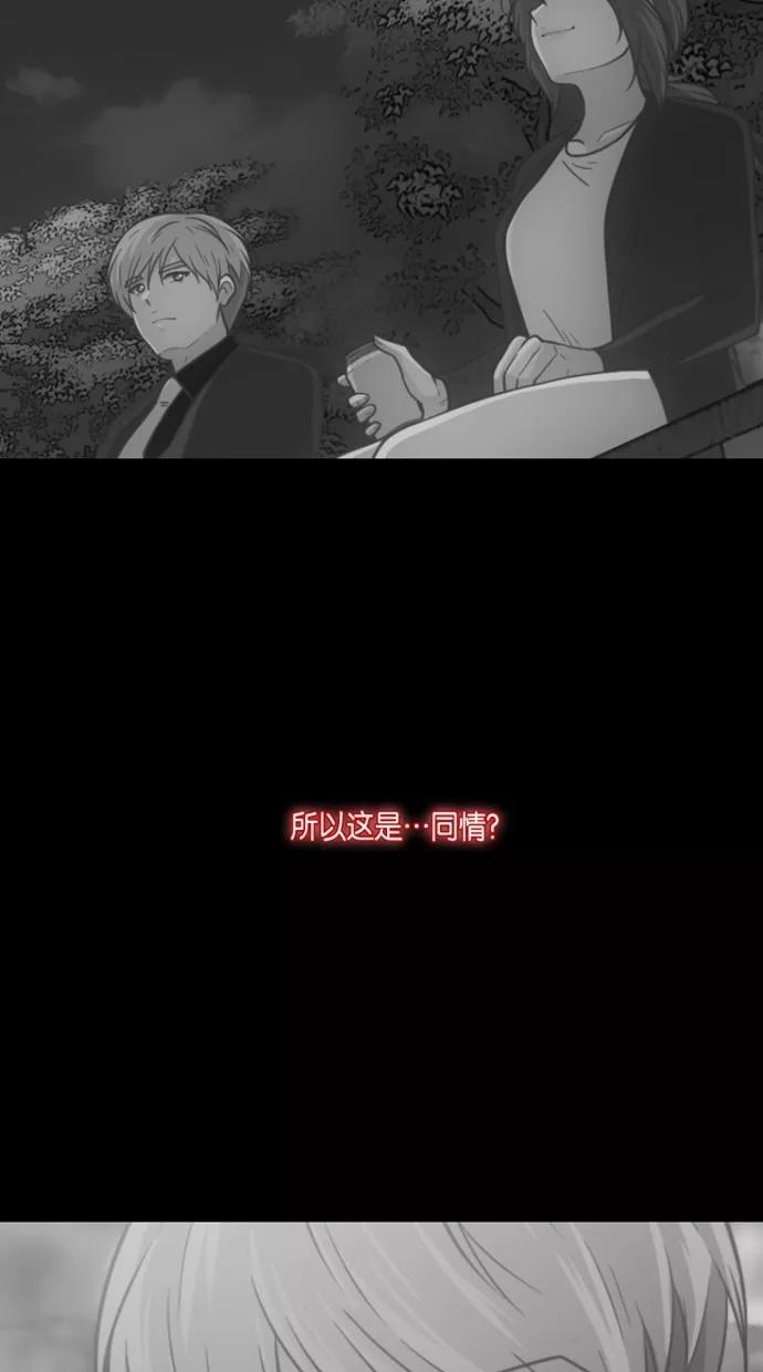 《霸气总裁年下男》第29话 第54页