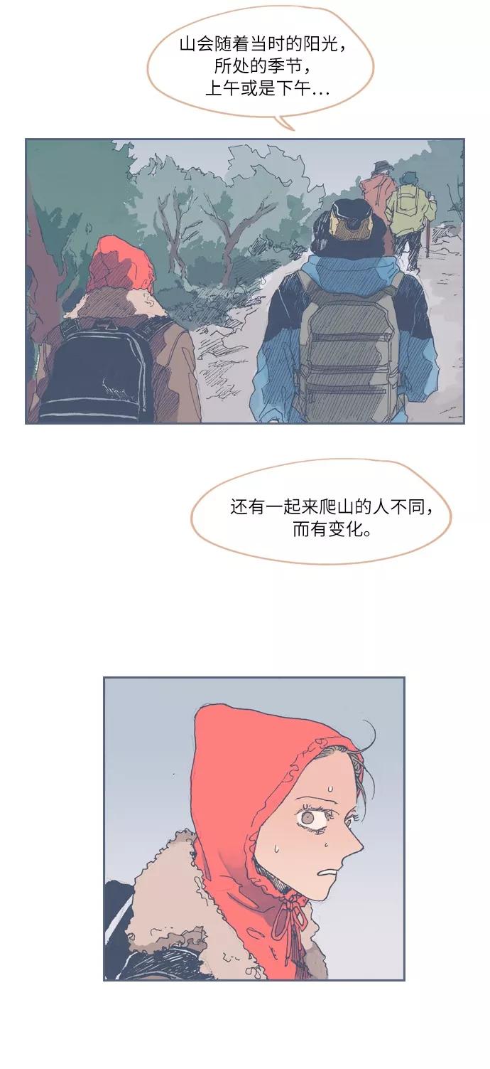 《非幸运公寓》第29话 第28页