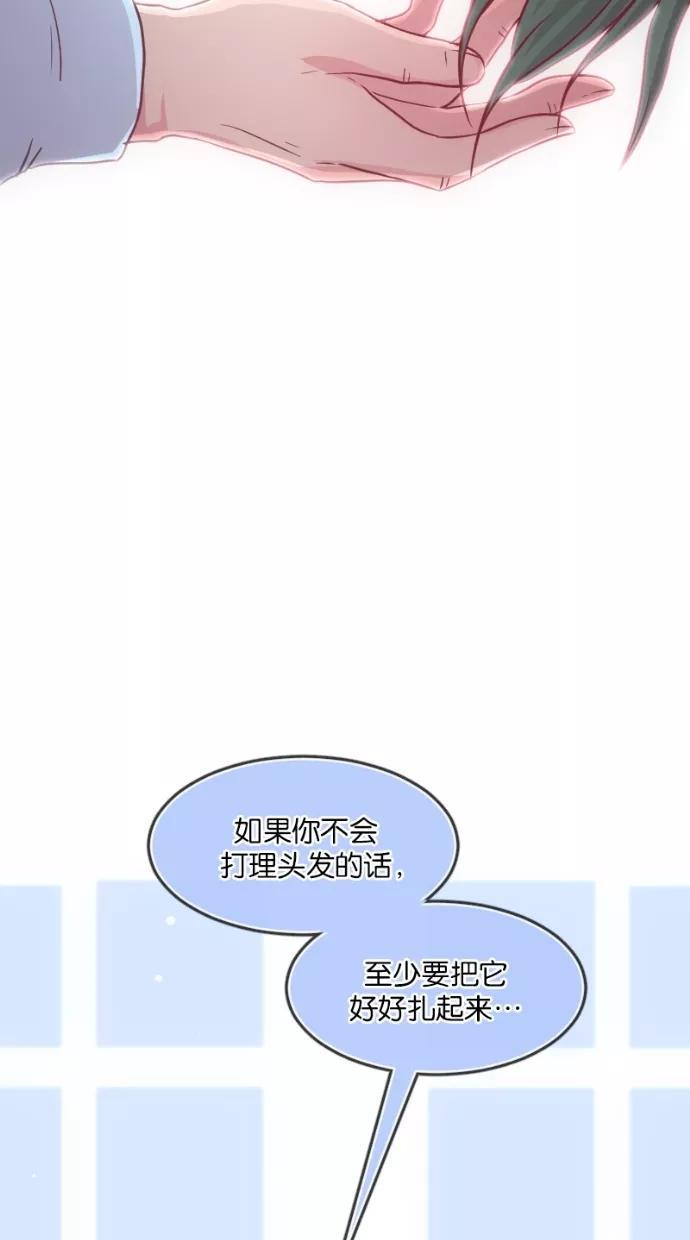 《霸气总裁年下男》第29话 第39页