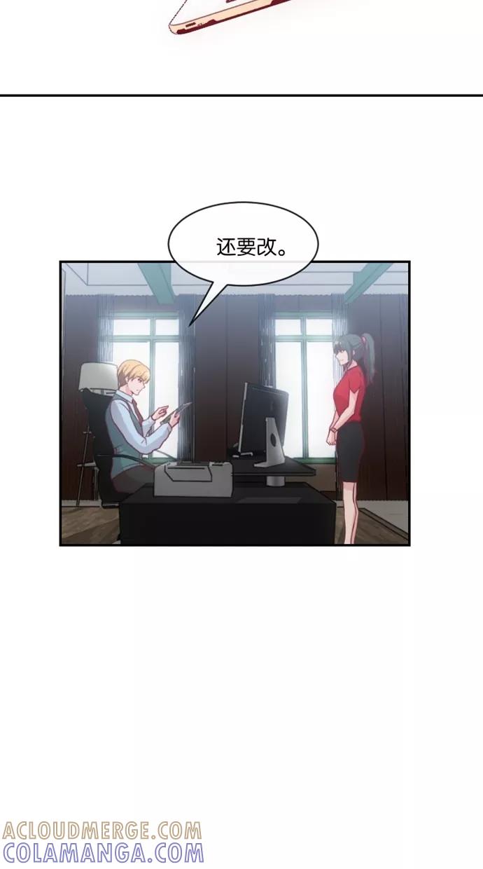 《霸气总裁年下男》第29话 第64页