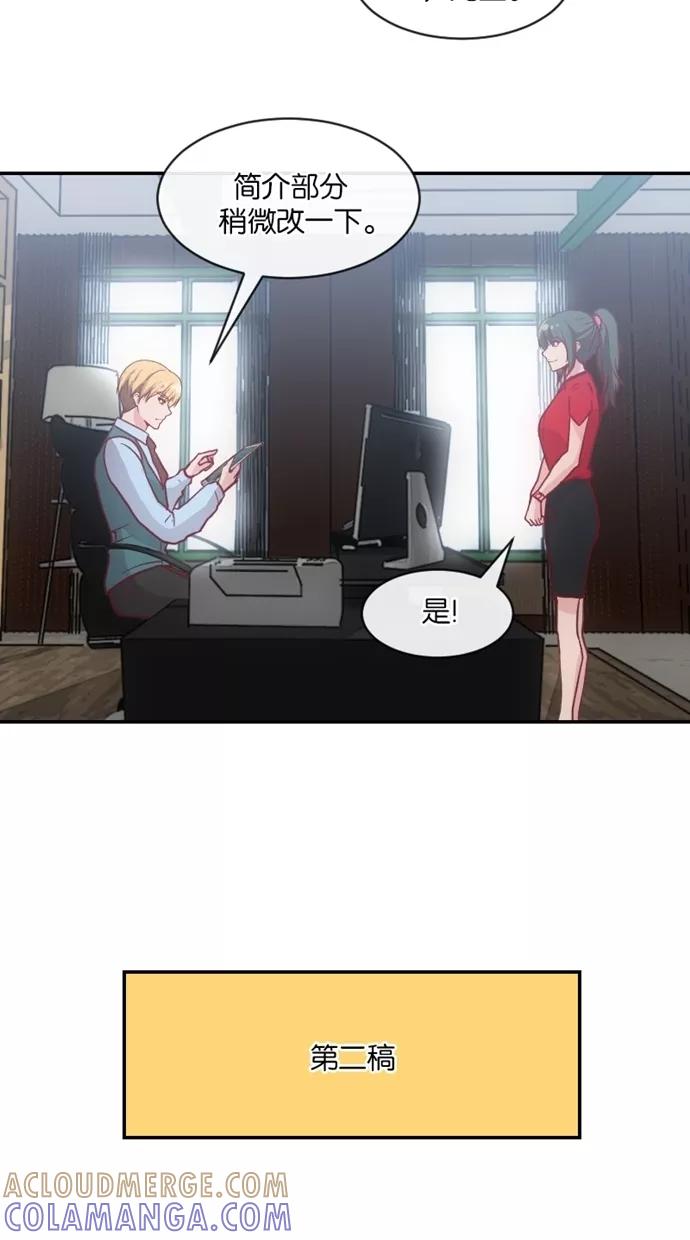 《霸气总裁年下男》第29话 第61页