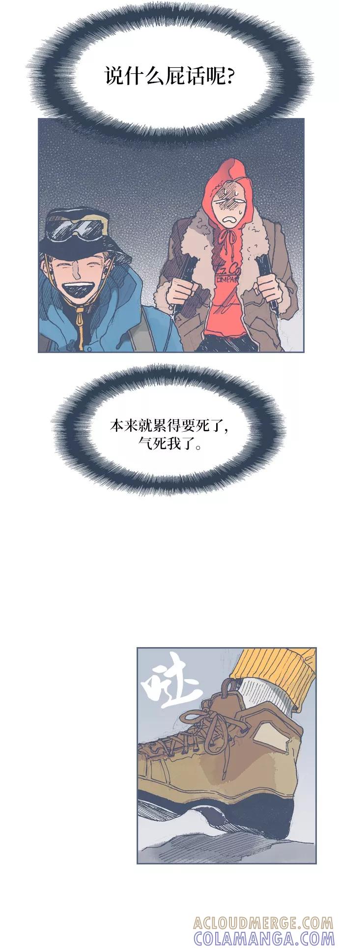 《非幸运公寓》第29话 第29页