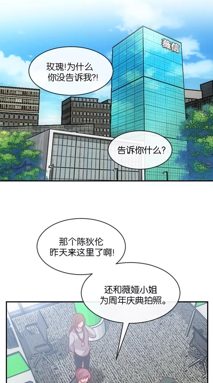 《霸气总裁年下男》第29话 第15页