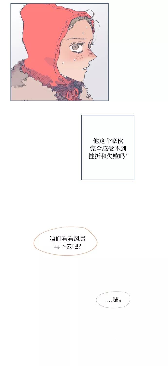 《非幸运公寓》第29话 第32页