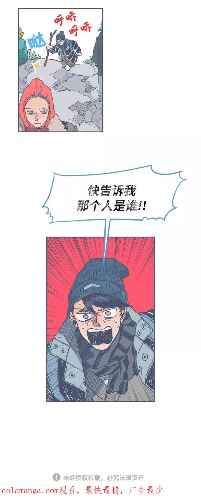 《非幸运公寓》第29话 第34页