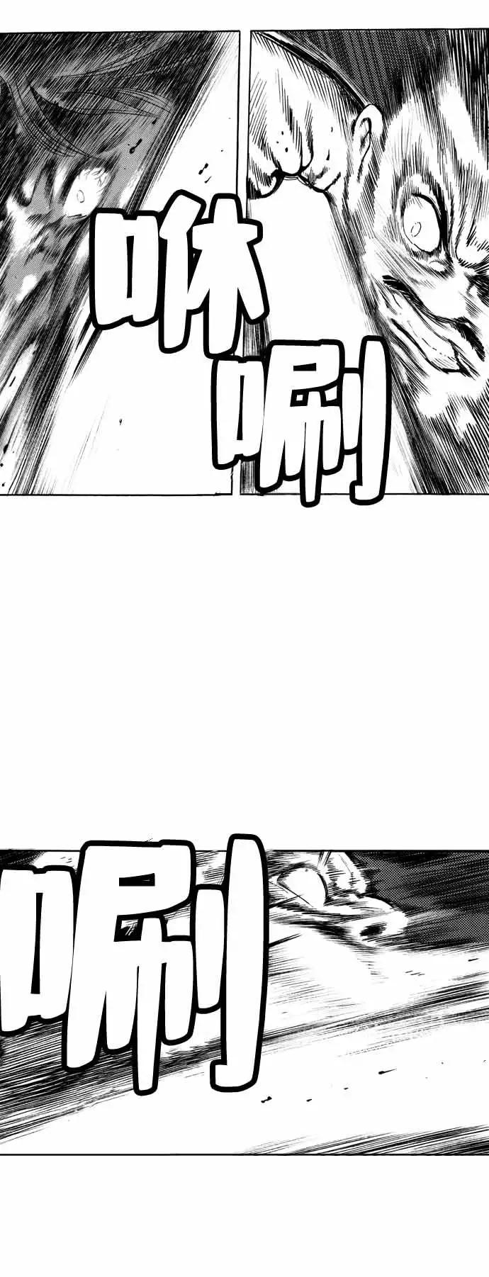 《龙飞不败》第29话 第36页