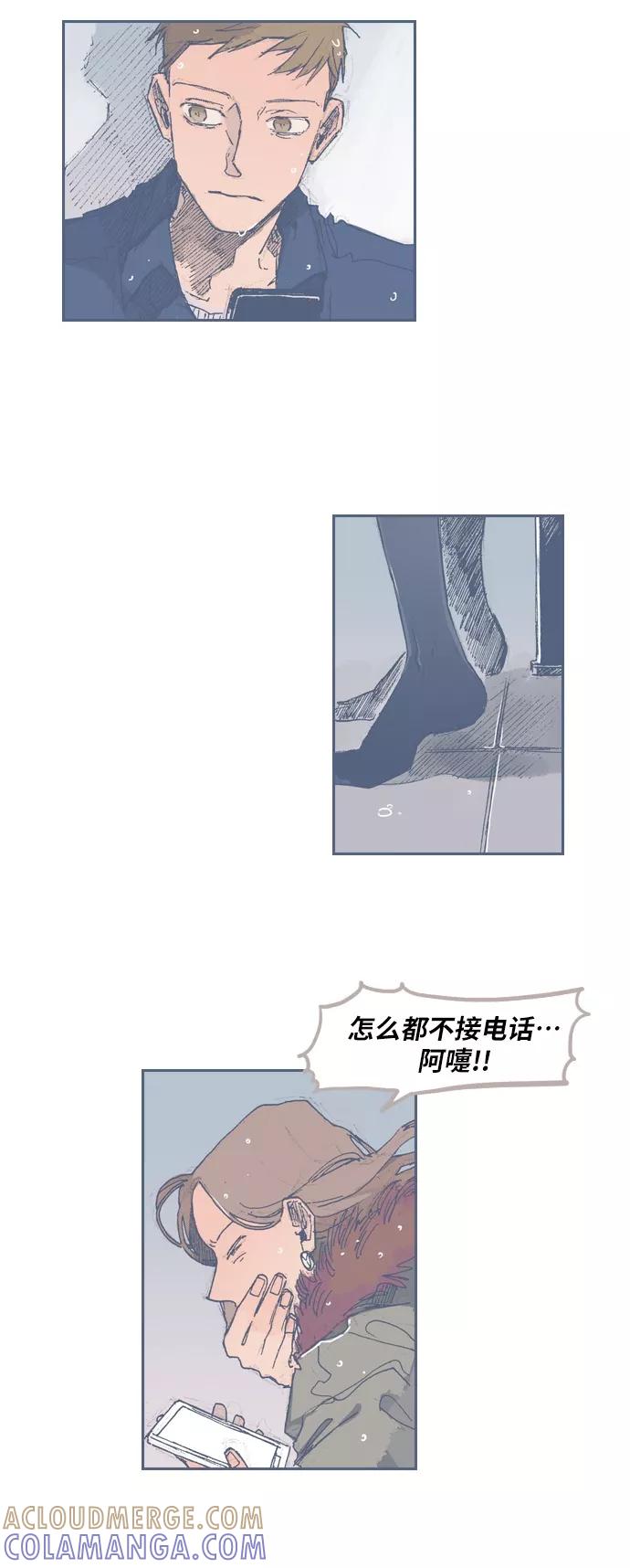 《非幸运公寓》第29话 第5页