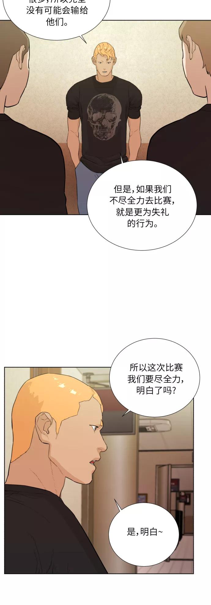 《高中游泳王》[第28话] 老虎幼崽 第34页