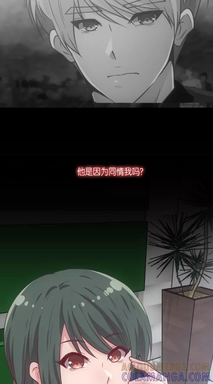 《霸气总裁年下男》第29话 第55页