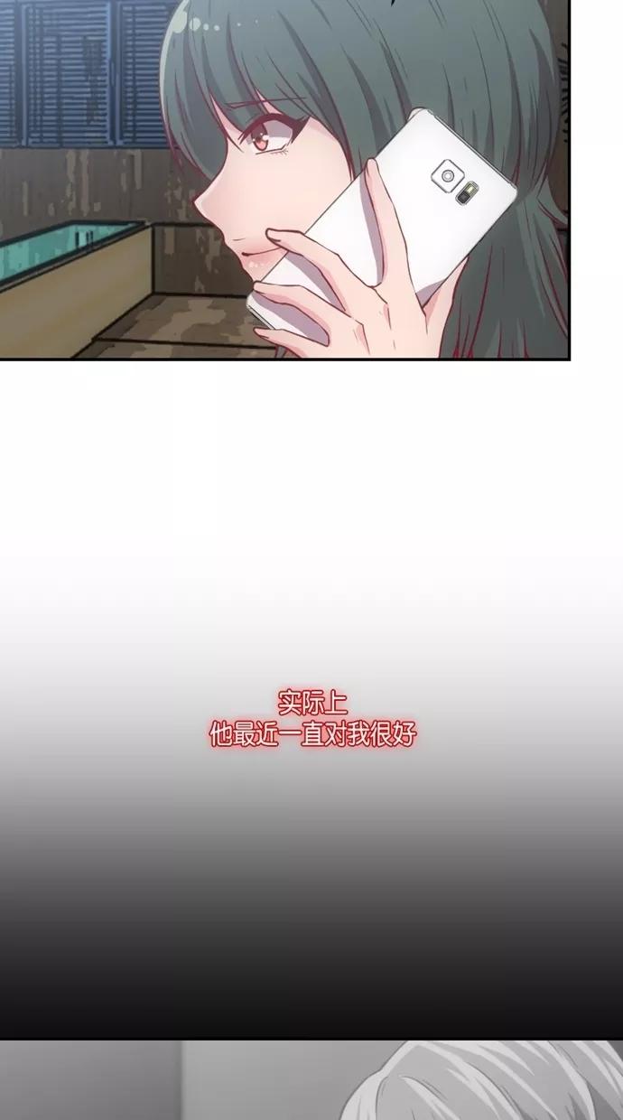 《霸气总裁年下男》第29话 第51页