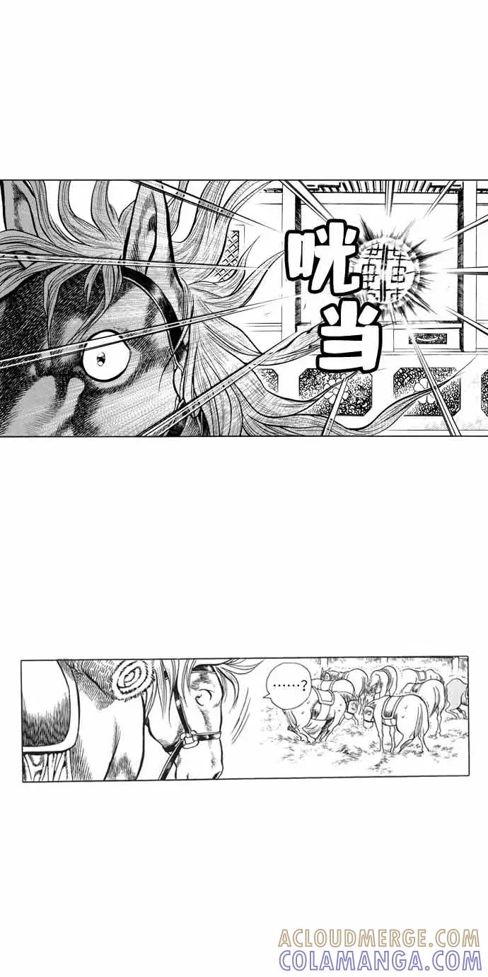 《龙飞不败》第29话 第28页