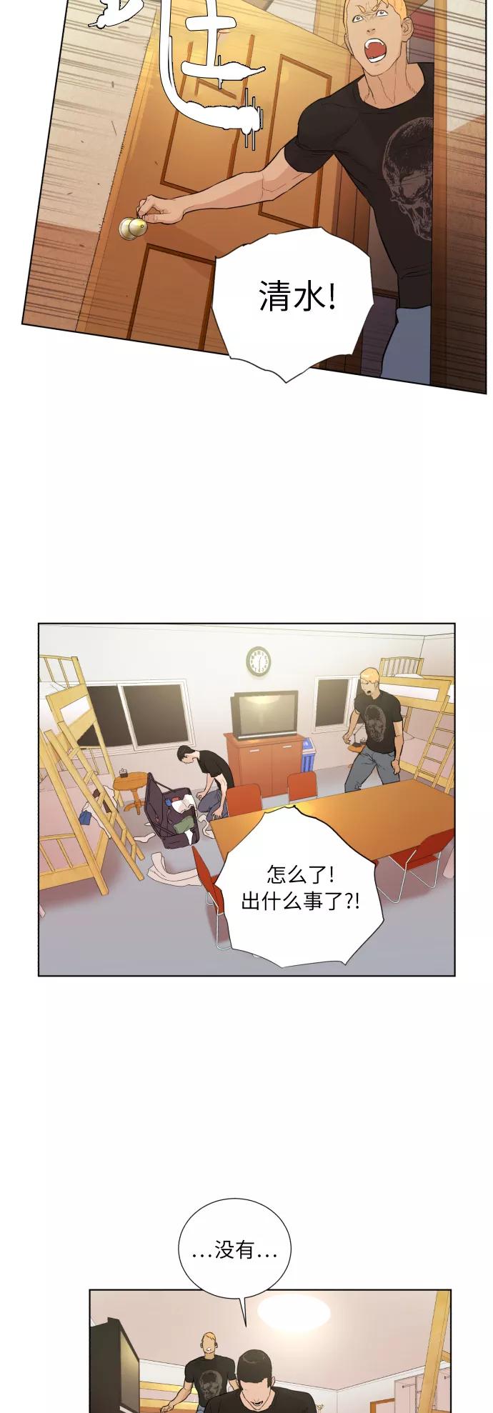 《高中游泳王》[第28话] 老虎幼崽 第36页