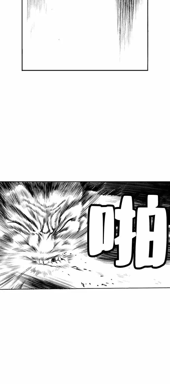 《龙飞不败》第29话 第35页
