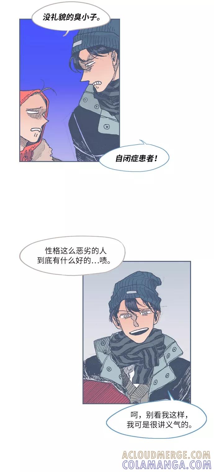 《非幸运公寓》第29话 第23页