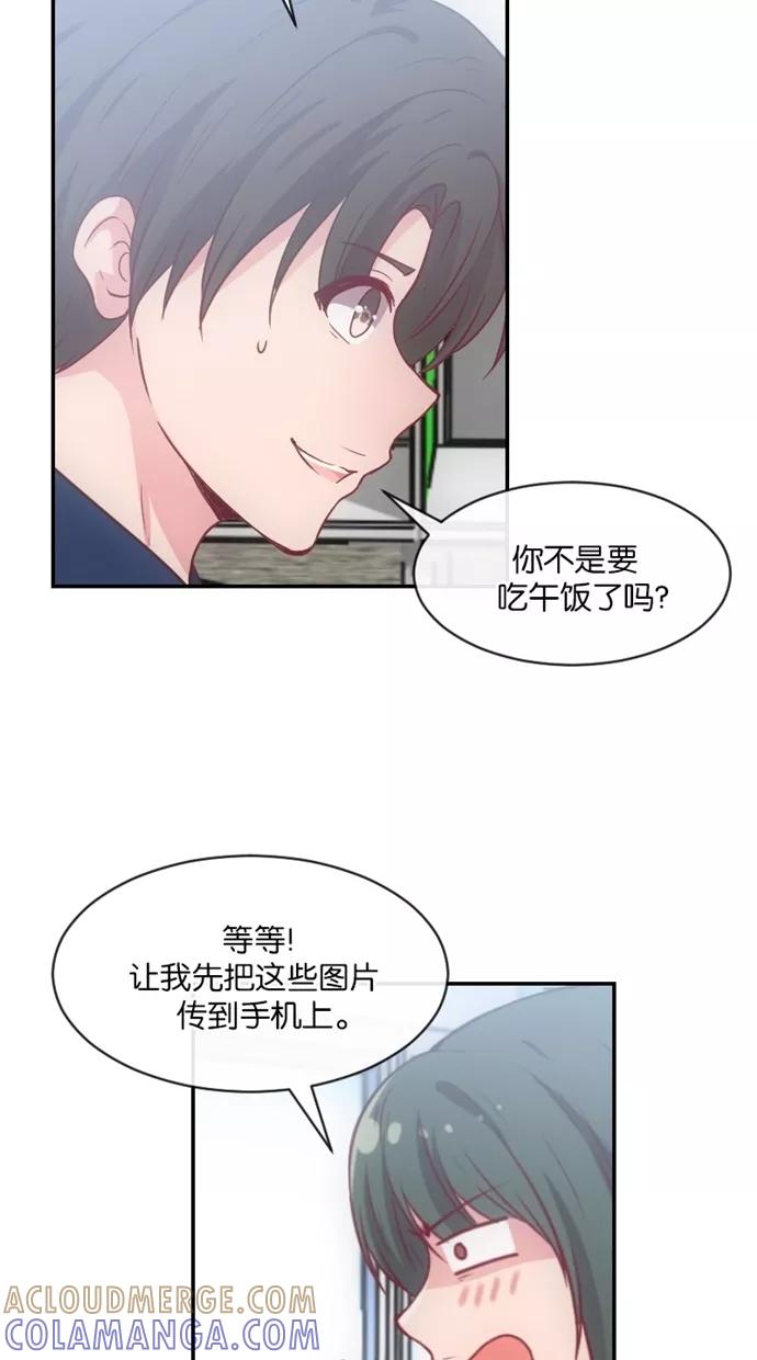 《霸气总裁年下男》第29话 第73页
