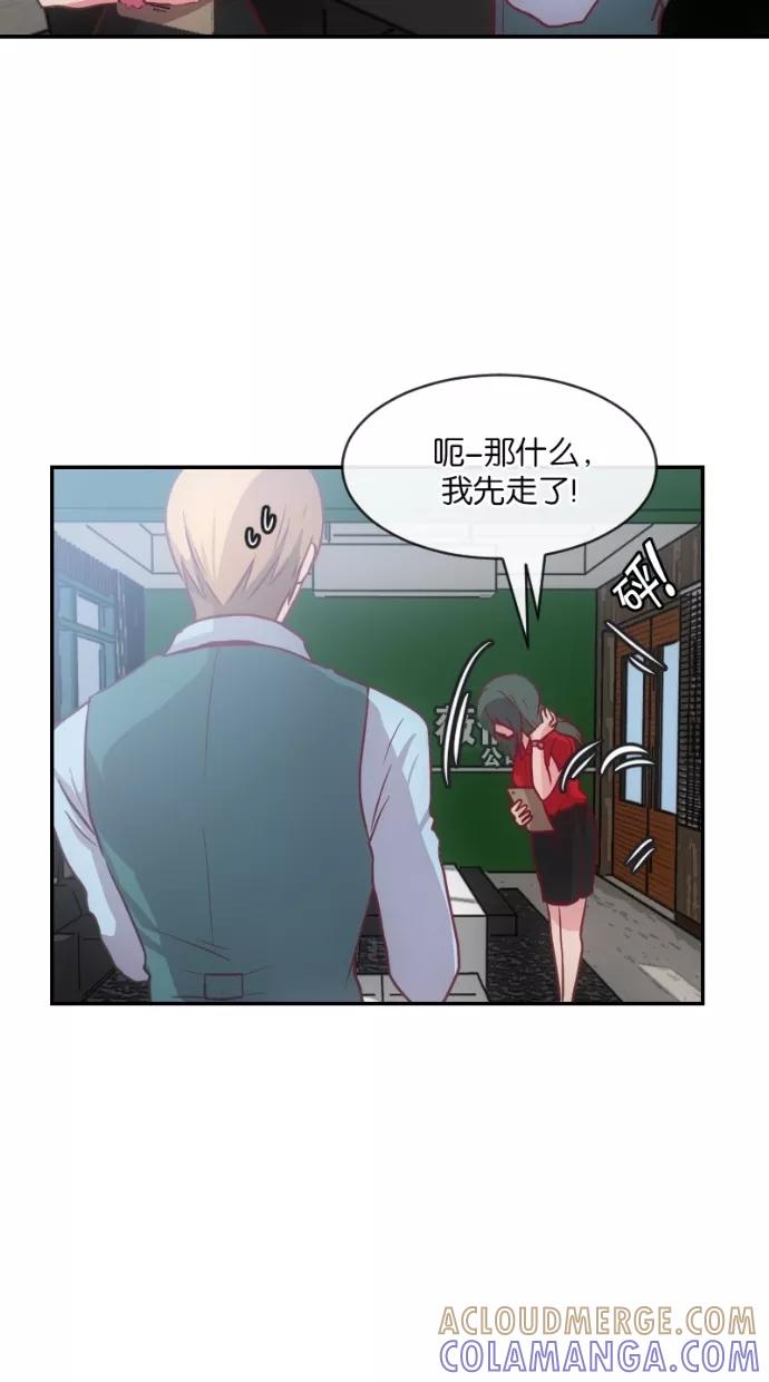 《霸气总裁年下男》第29话 第43页