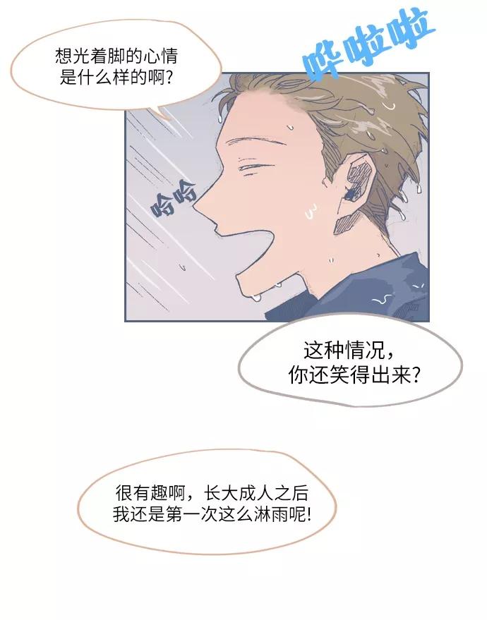 《非幸运公寓》第29话 第12页
