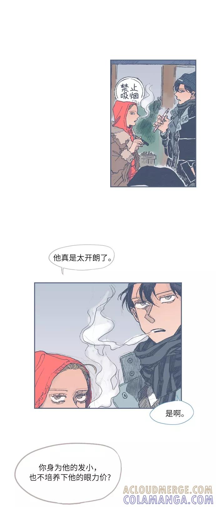 《非幸运公寓》第29话 第21页